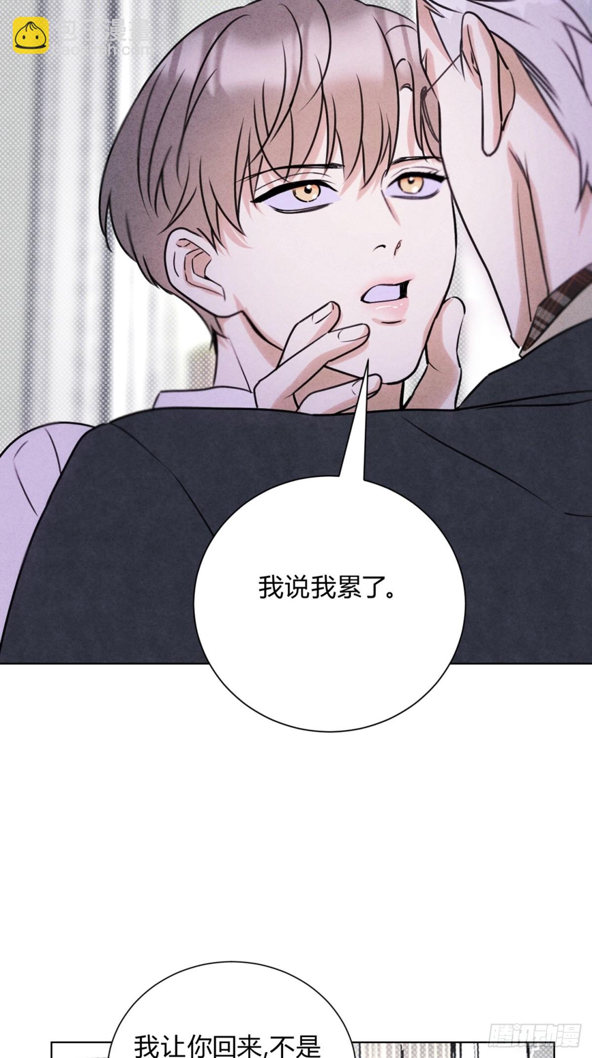 43真的和好吗？(1/2)-第47话