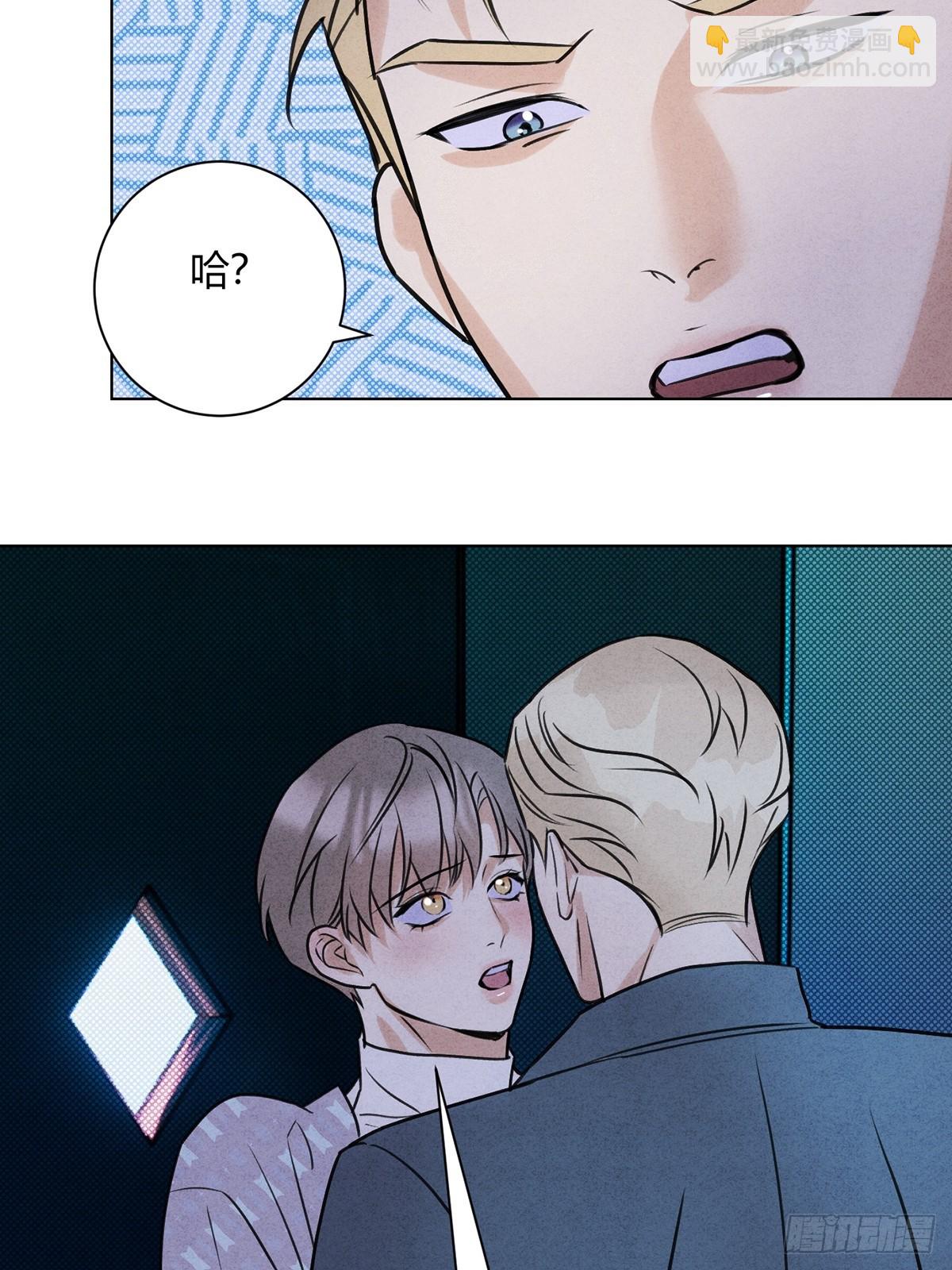 43真的和好吗？(1/2)-第47话