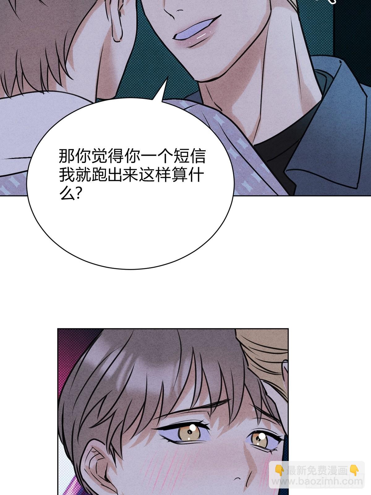 43真的和好吗？(1/2)-第47话