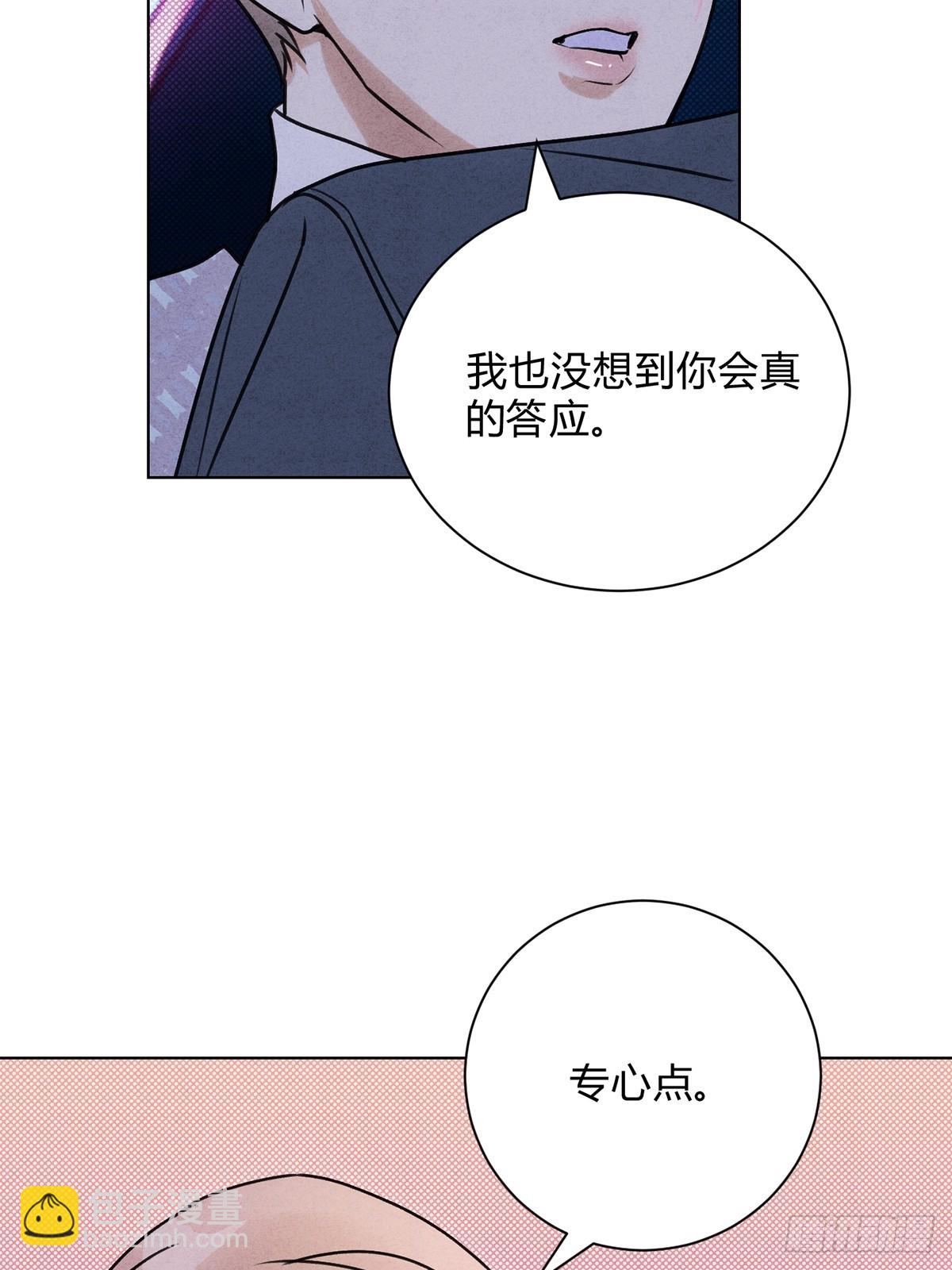 43真的和好吗？(1/2)-第47话