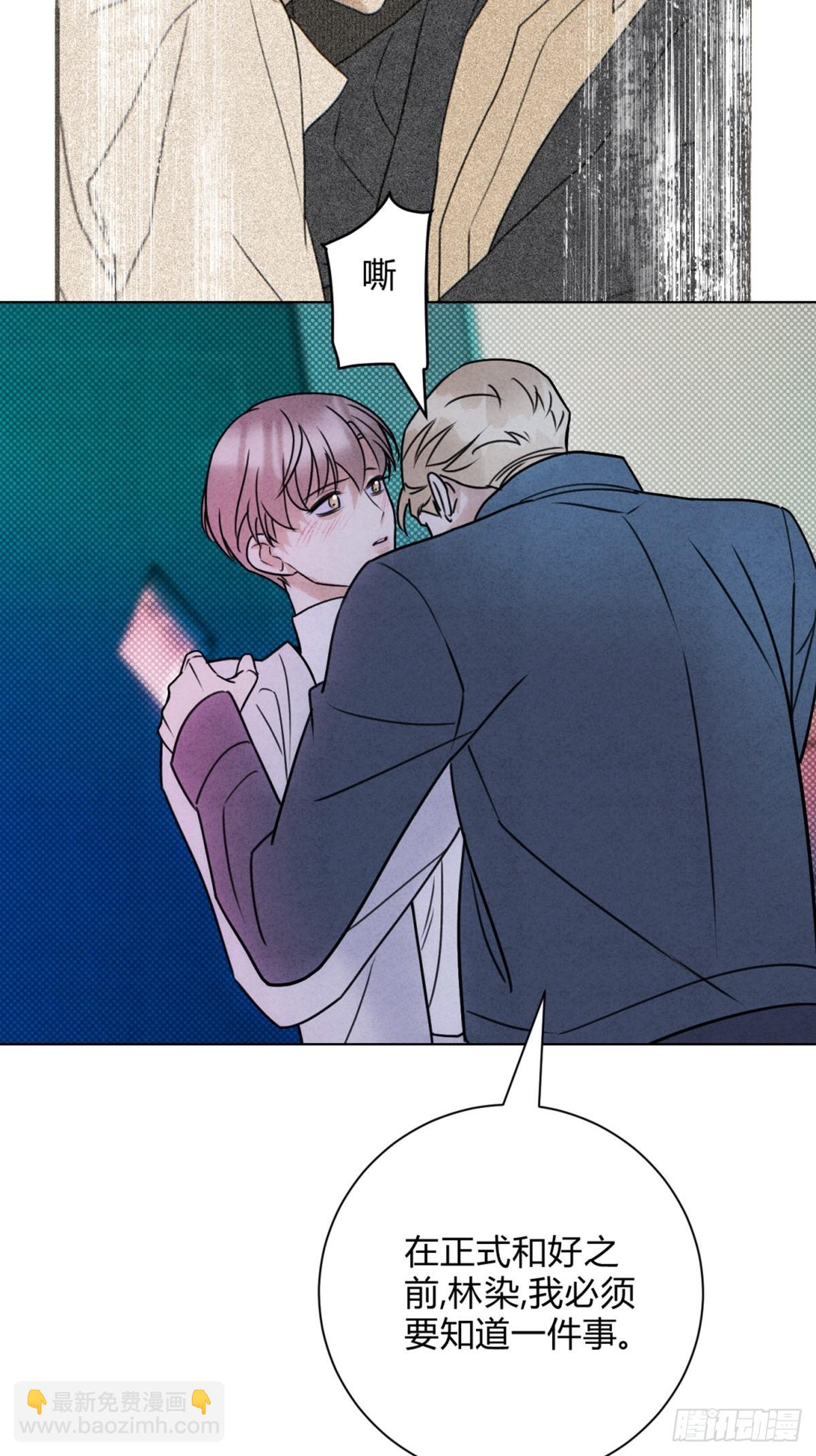 43真的和好吗？(1/2)-第47话