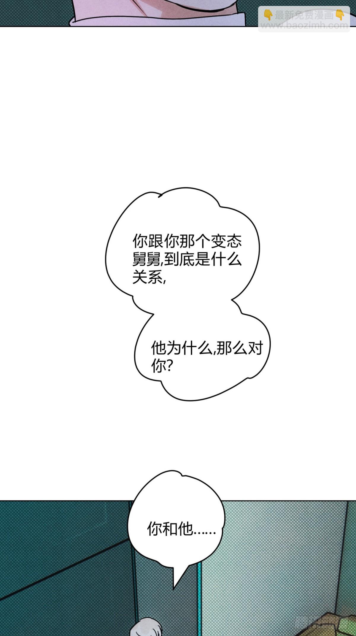 43真的和好吗？(1/2)-第47话