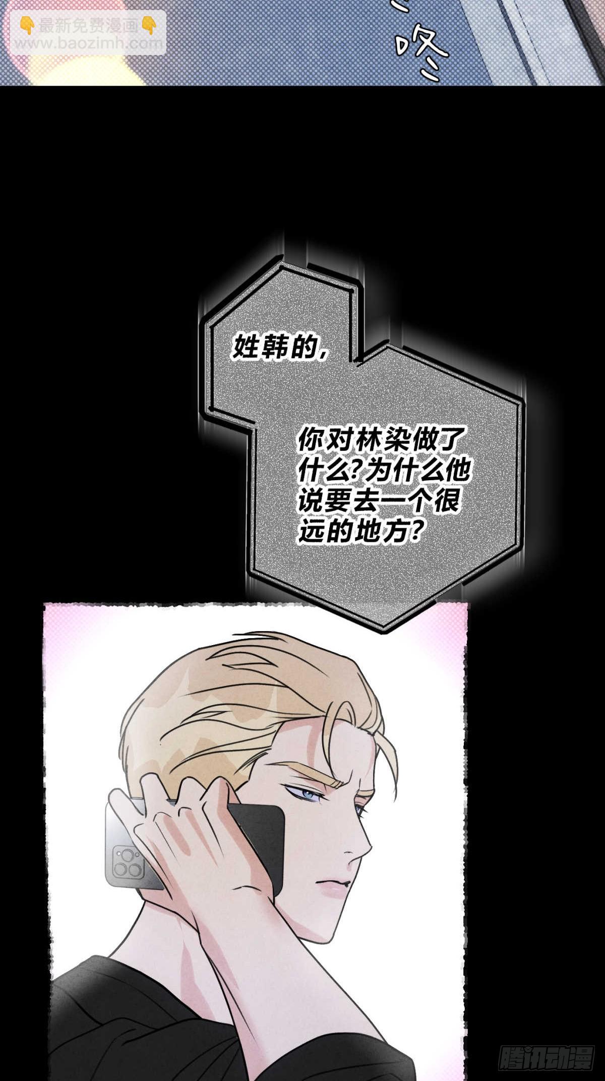 045 不可以(1/2)-第49话