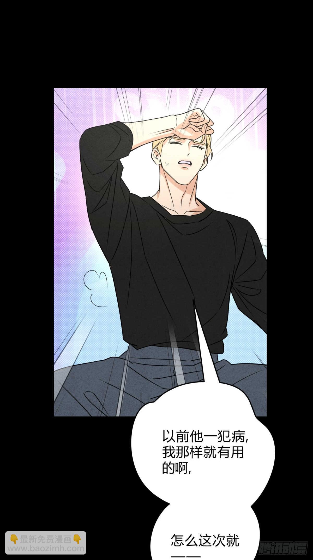 045 不可以(1/2)-第49话