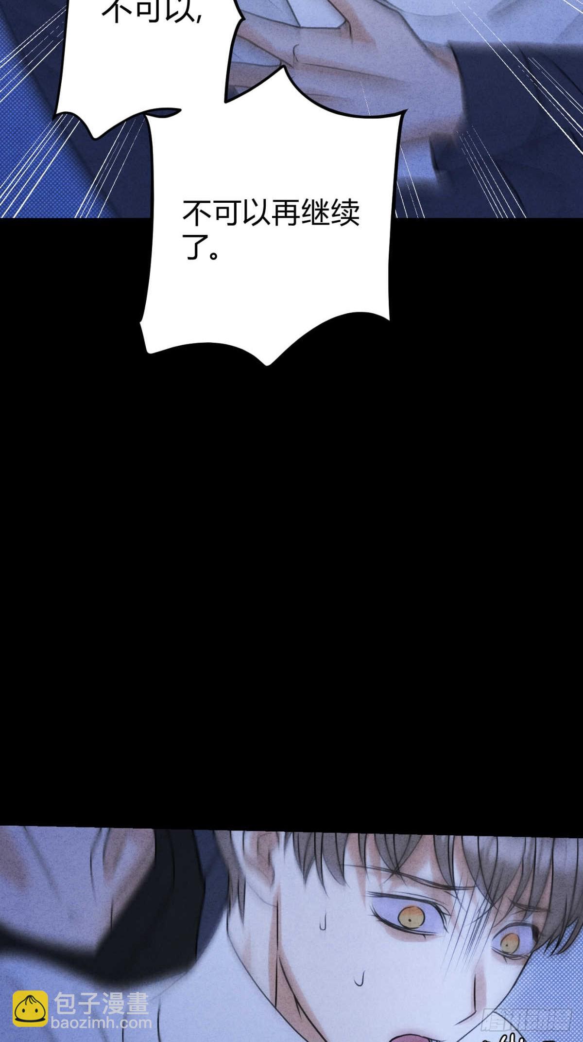 045 不可以(1/2)-第49话