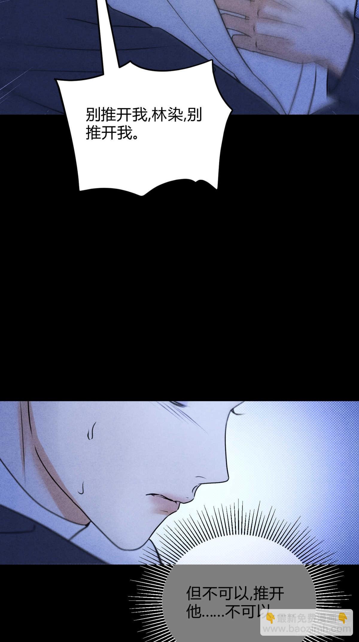 045 不可以(1/2)-第49话