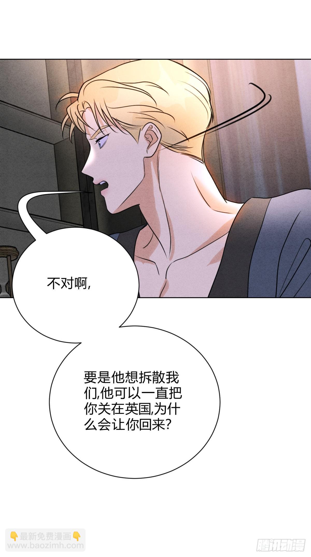 047和好进行时-第51话