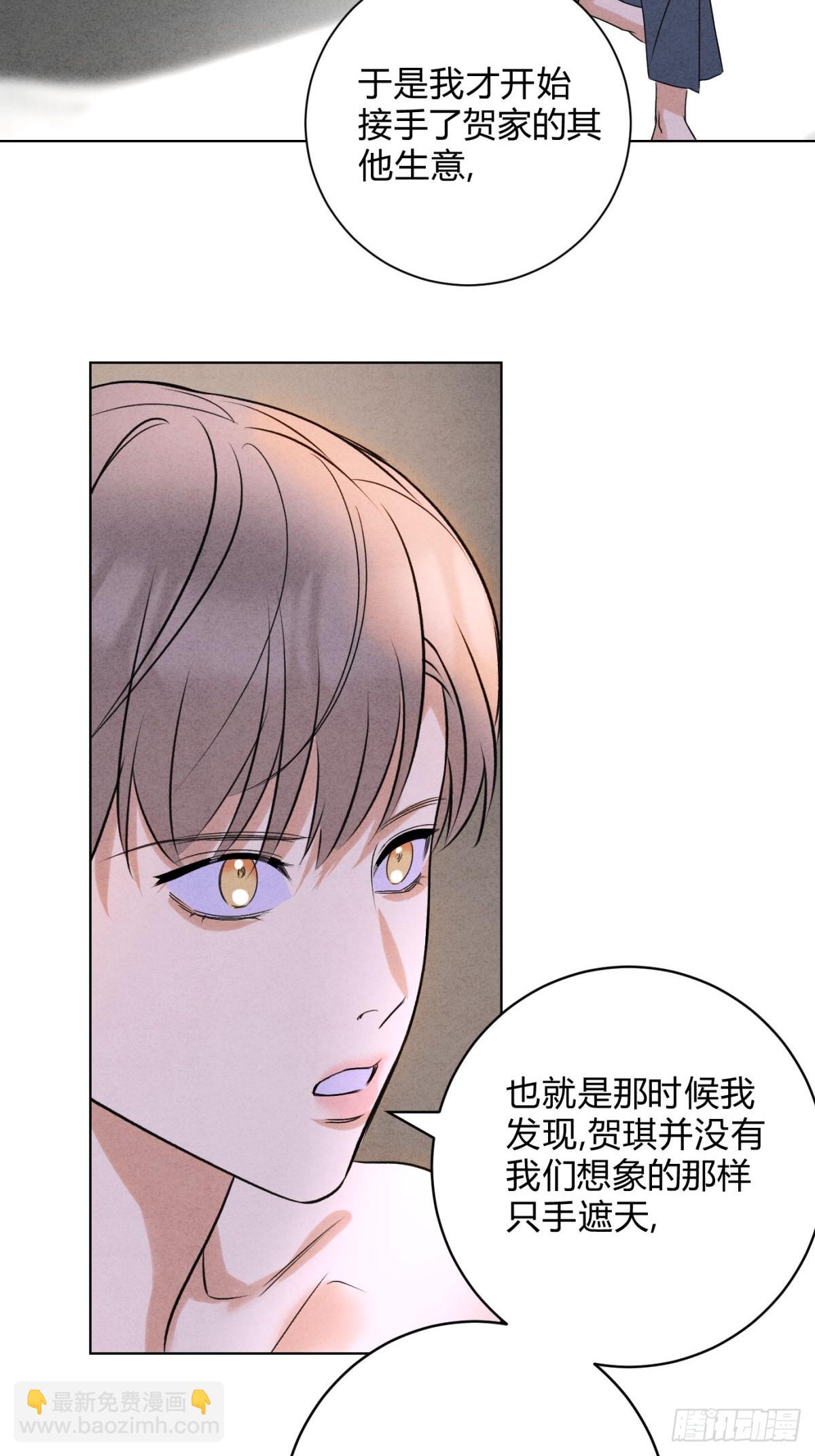 047和好进行时-第51话