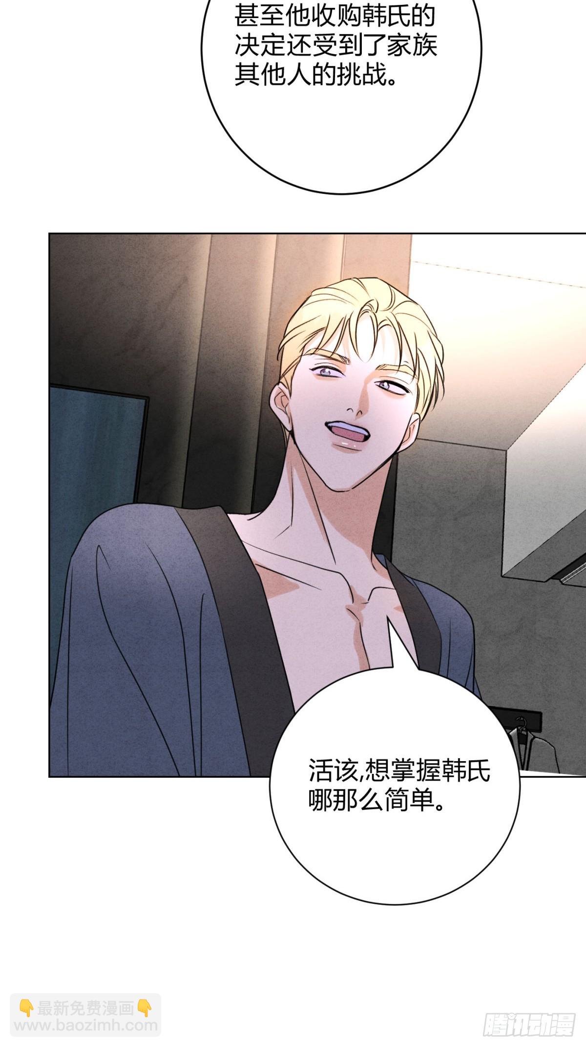 047和好进行时-第51话