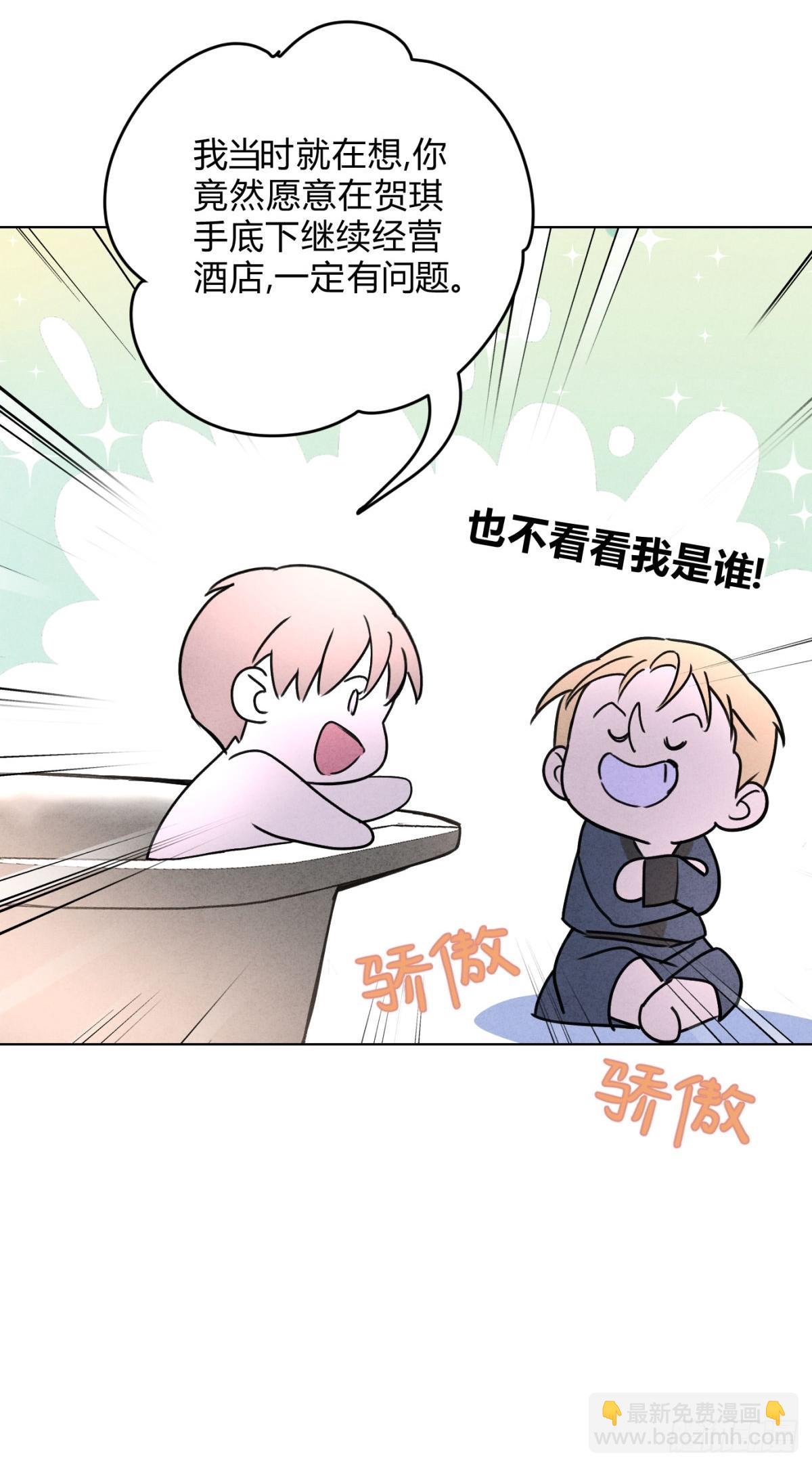 047和好进行时-第51话