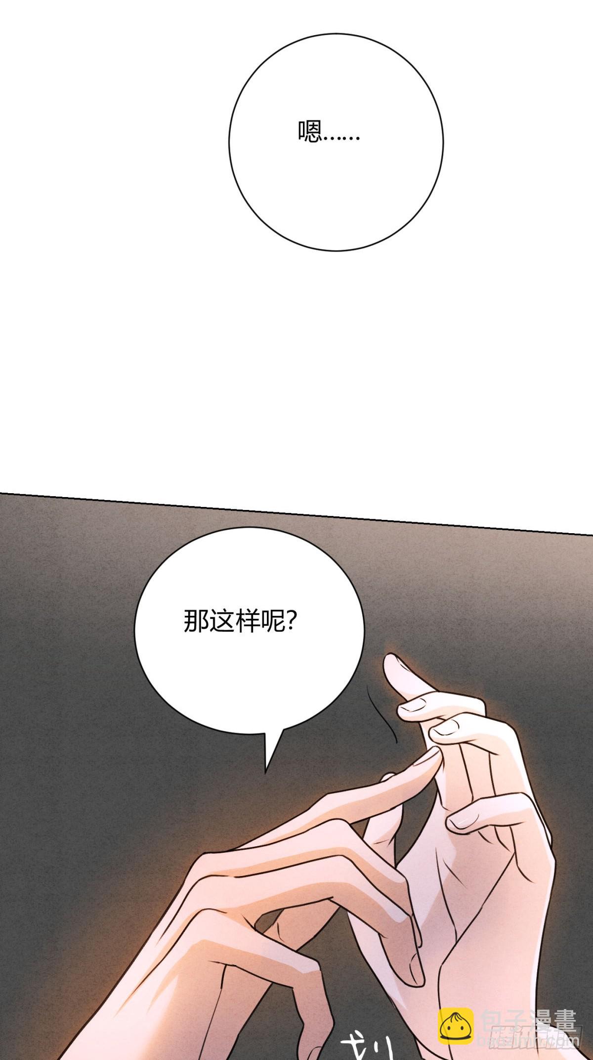 047和好进行时-第51话