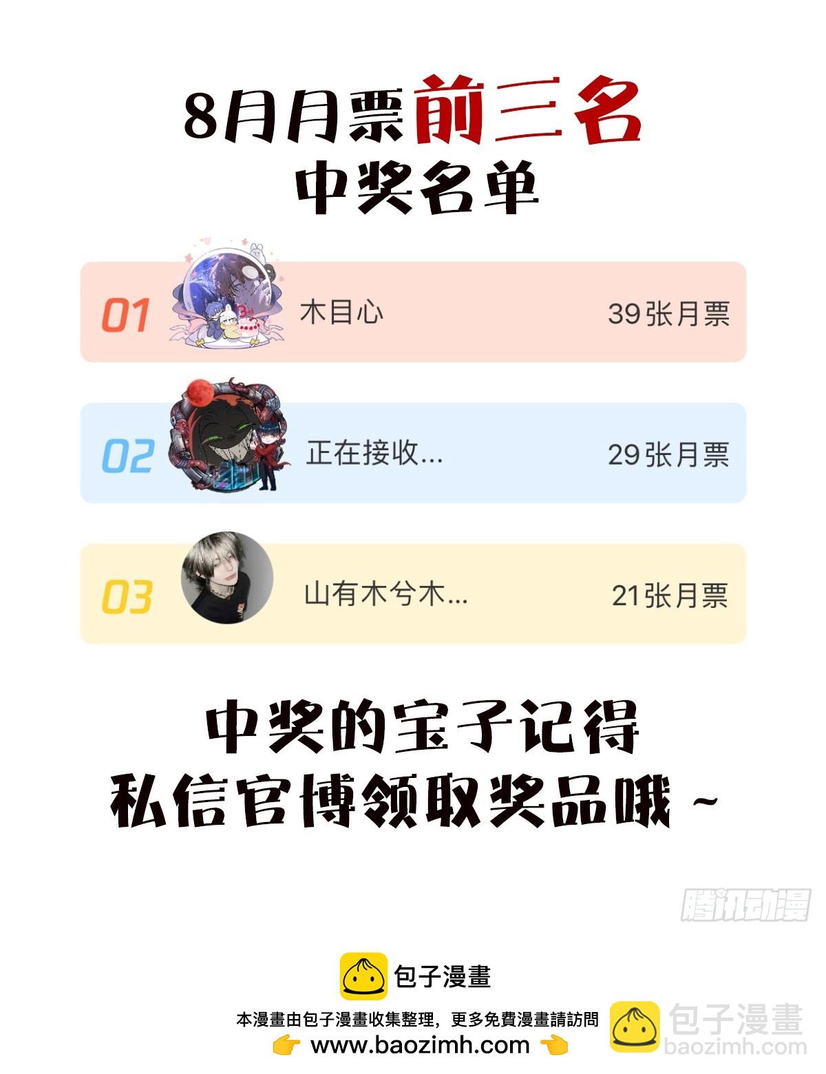 047和好进行时-第51话