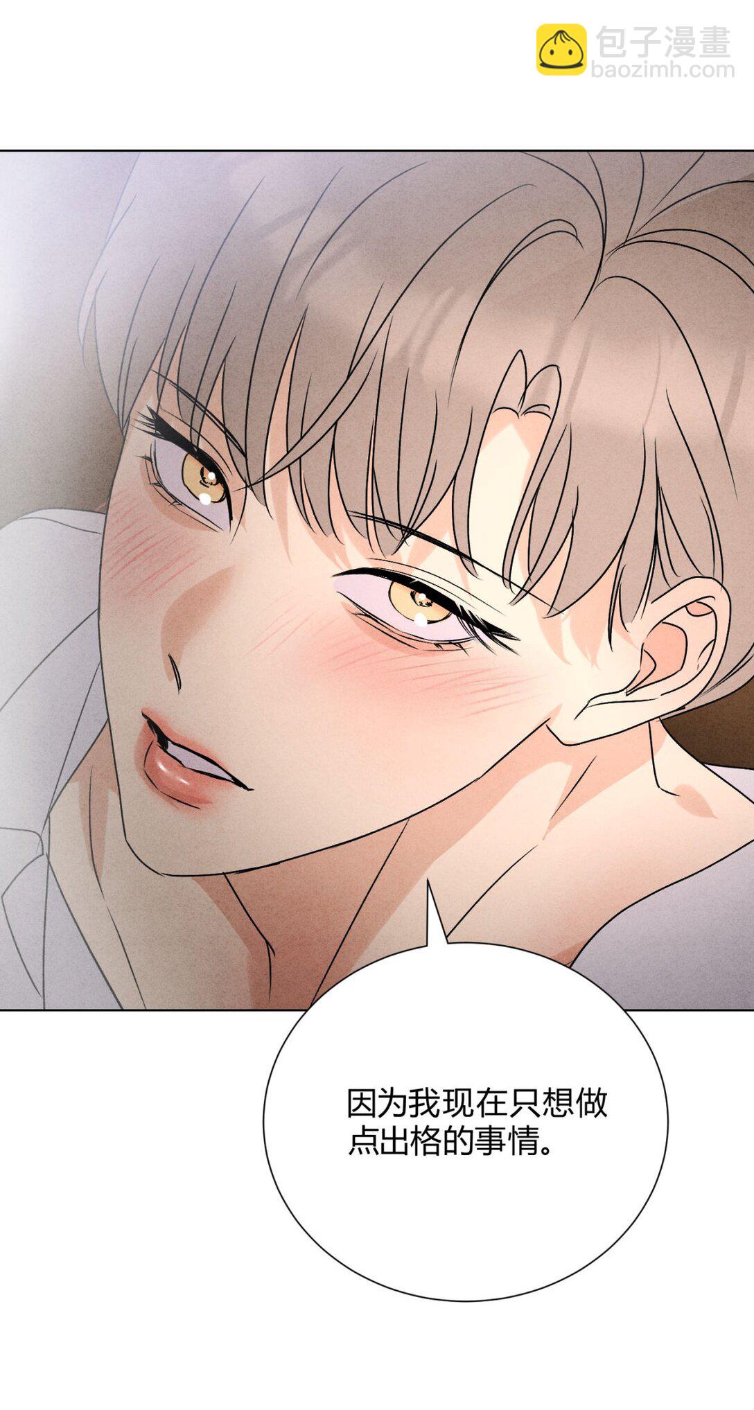 049 我在你身边(1/2)-第53话