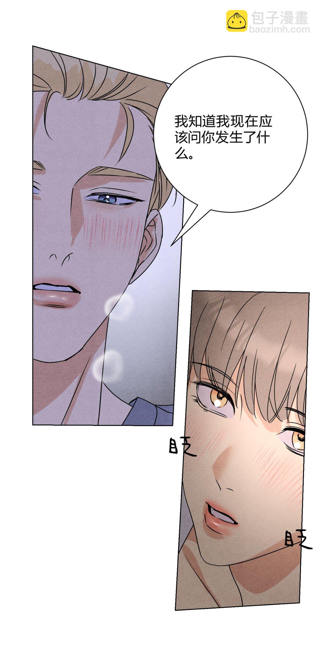 049 我在你身边(1/2)-第53话