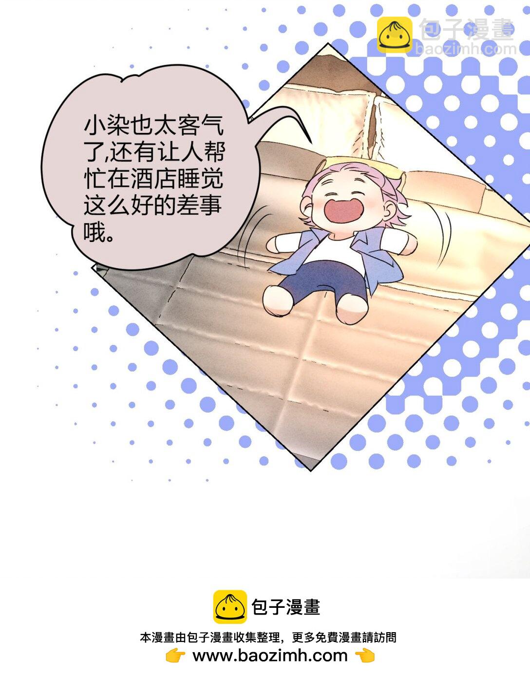 049 我在你身边(1/2)-第53话