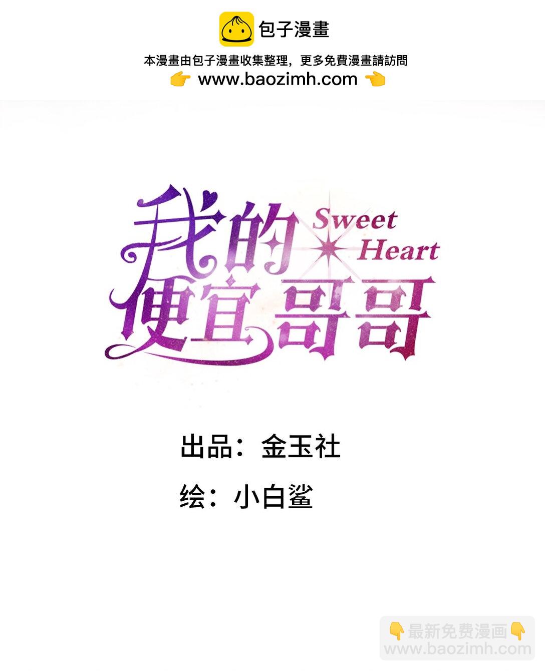 051 小和尚想吃肉-第55话