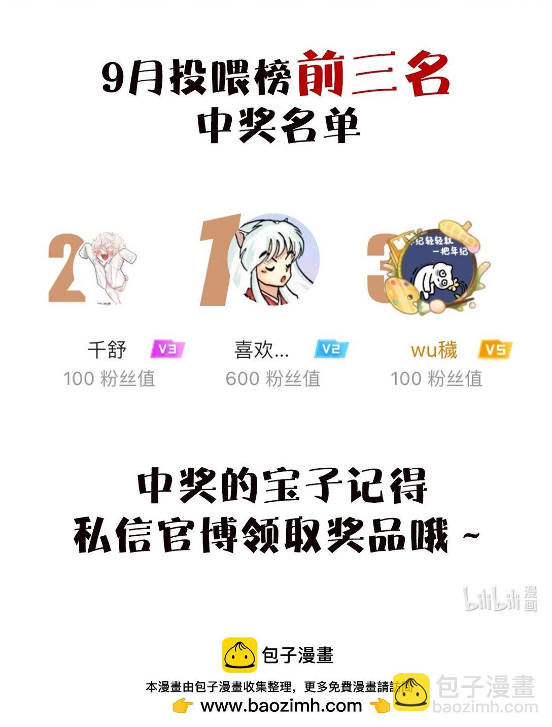 051 小和尚想吃肉-第55话