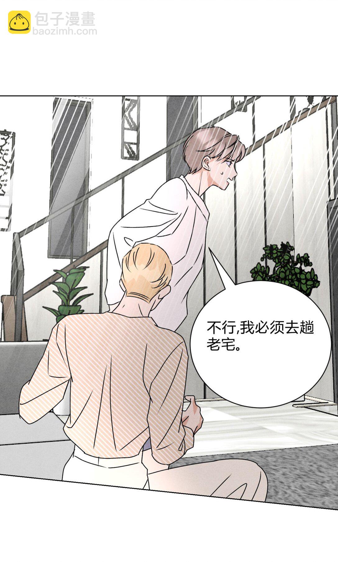 053 威胁(1/2)-第57话