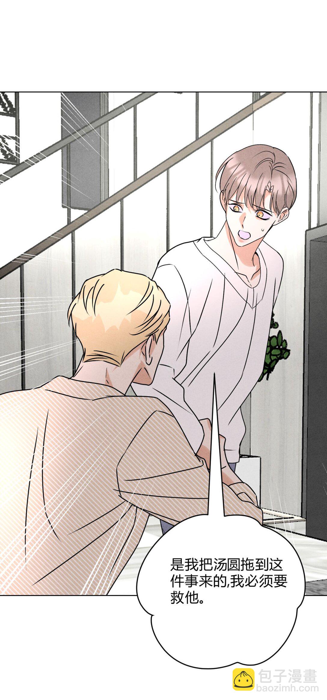 053 威胁(1/2)-第57话