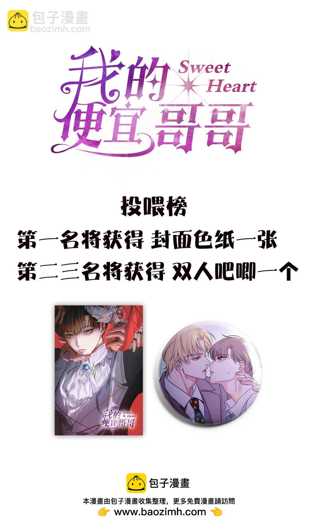 053 威胁(1/2)-第57话