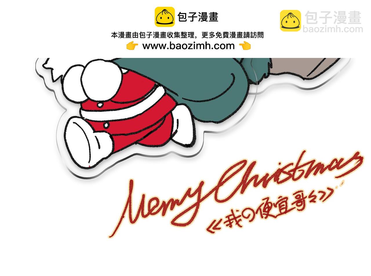 圣诞快乐~-第61话