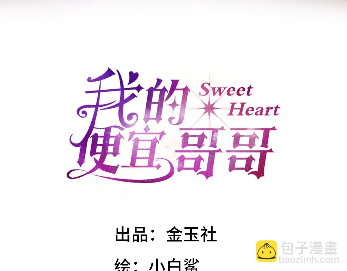 064贺琪的秘密(1/3)-第69话