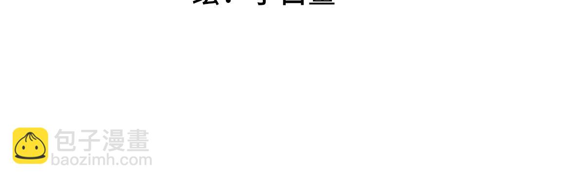 064贺琪的秘密(1/3)-第69话