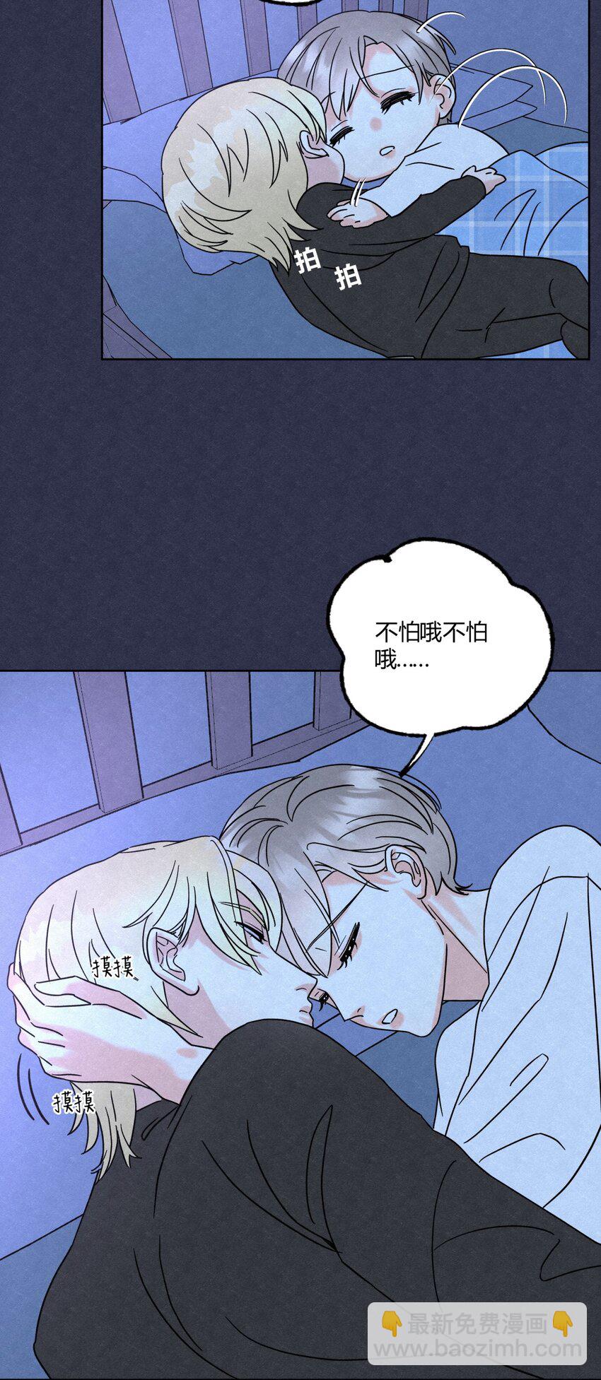 05 怕怕&hellip;&hellip;-第7话