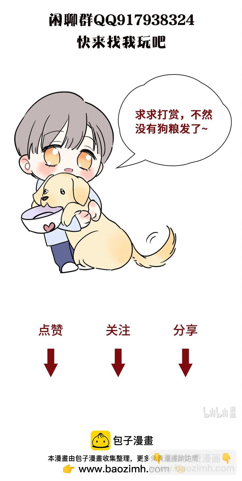 05 怕怕&hellip;&hellip;-第7话