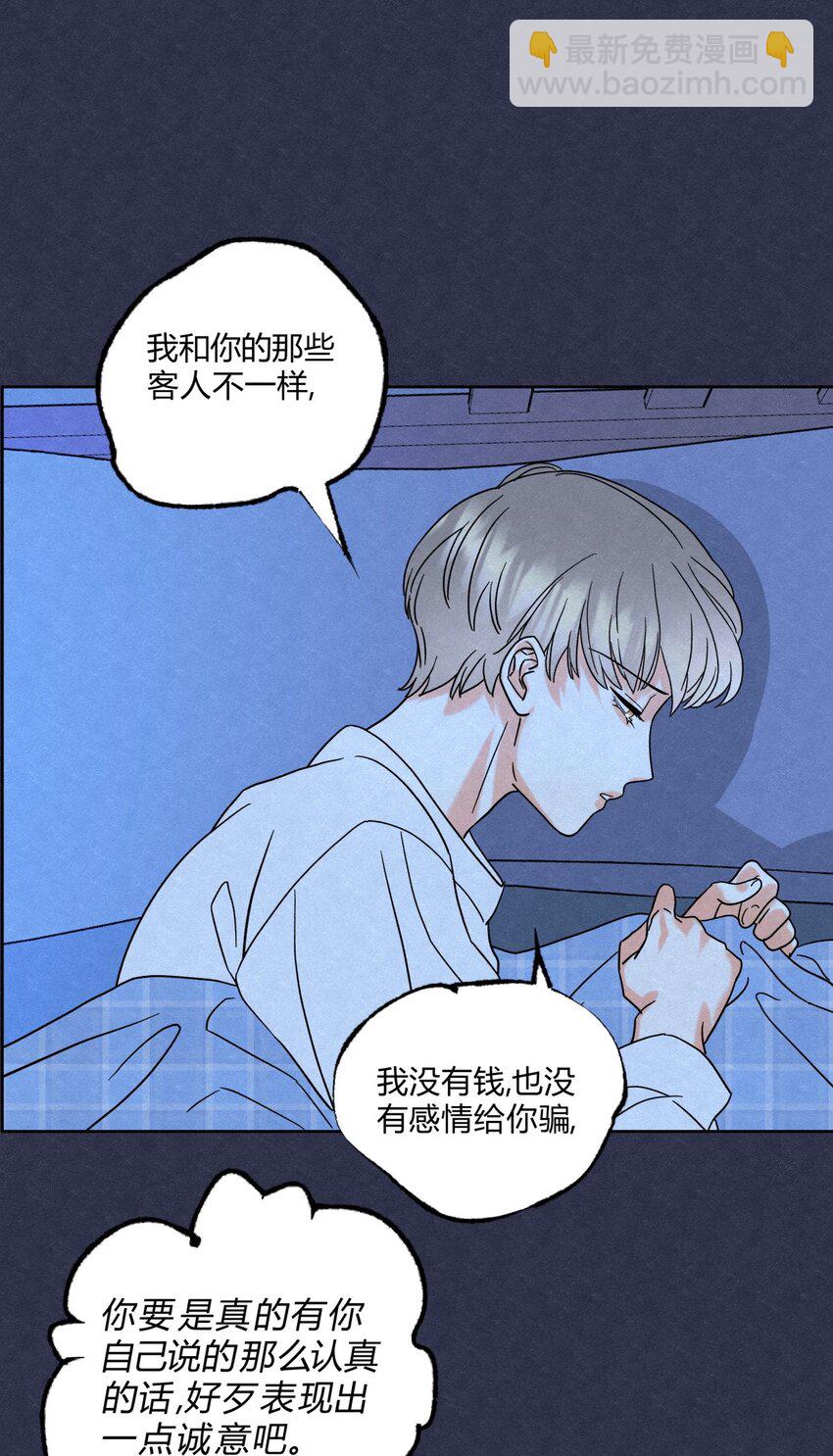 05 怕怕&hellip;&hellip;-第7话