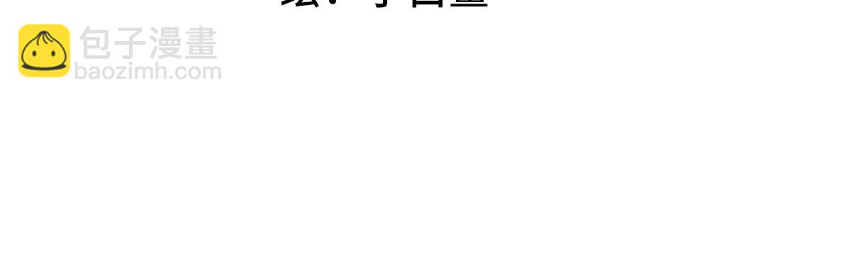 066童话结局(1/3)-第71话