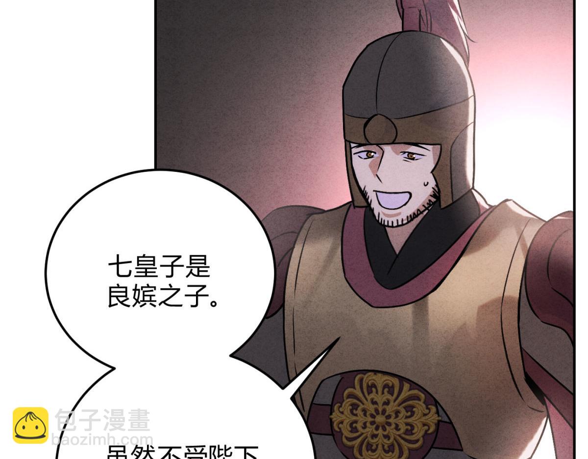 外传01 初遇(1/3)-第73话