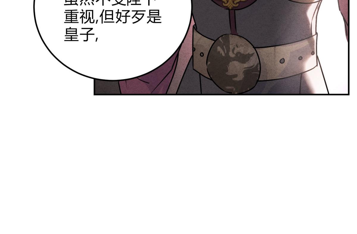 外传01 初遇(1/3)-第73话