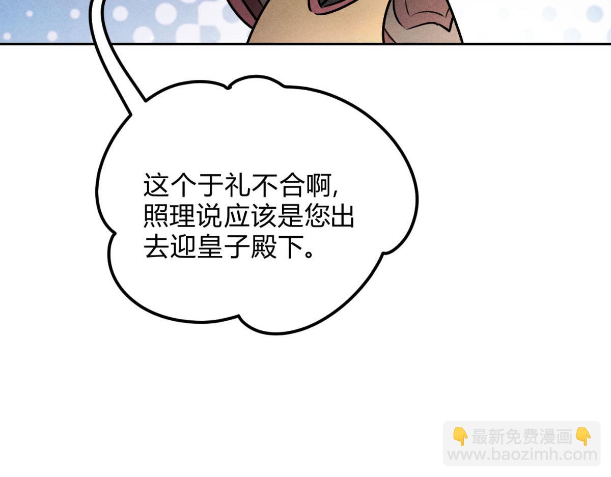 外传01 初遇(1/3)-第73话