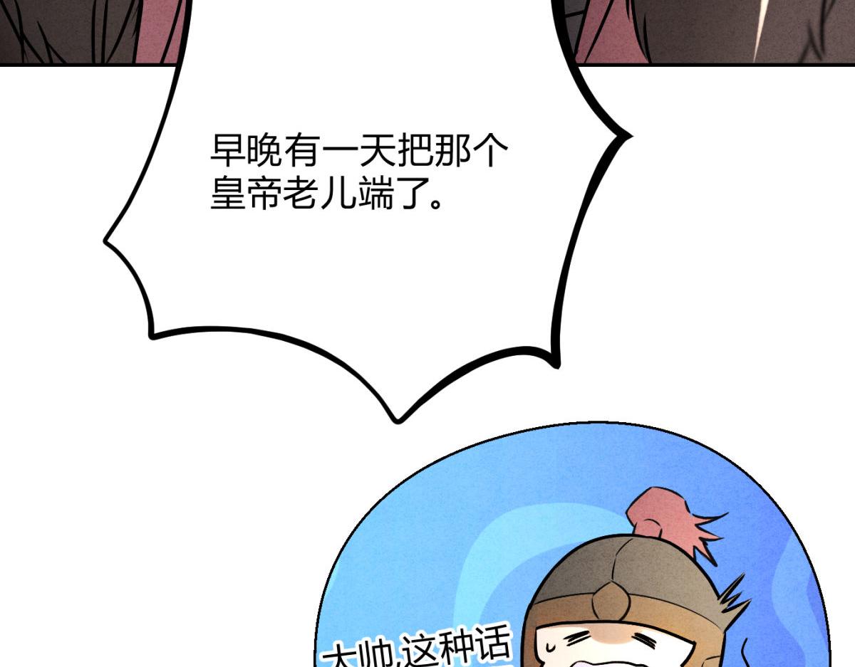 外传01 初遇(1/3)-第73话