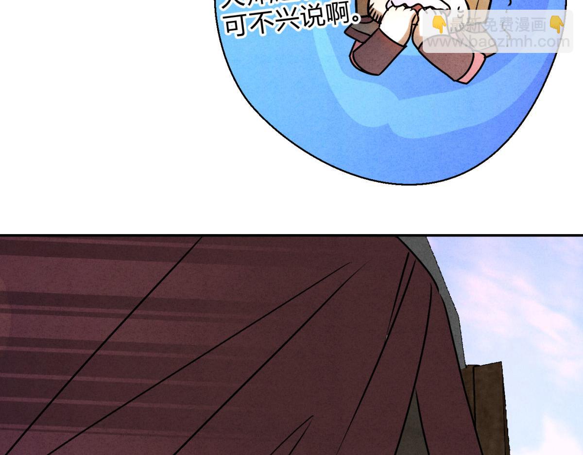 外传01 初遇(1/3)-第73话