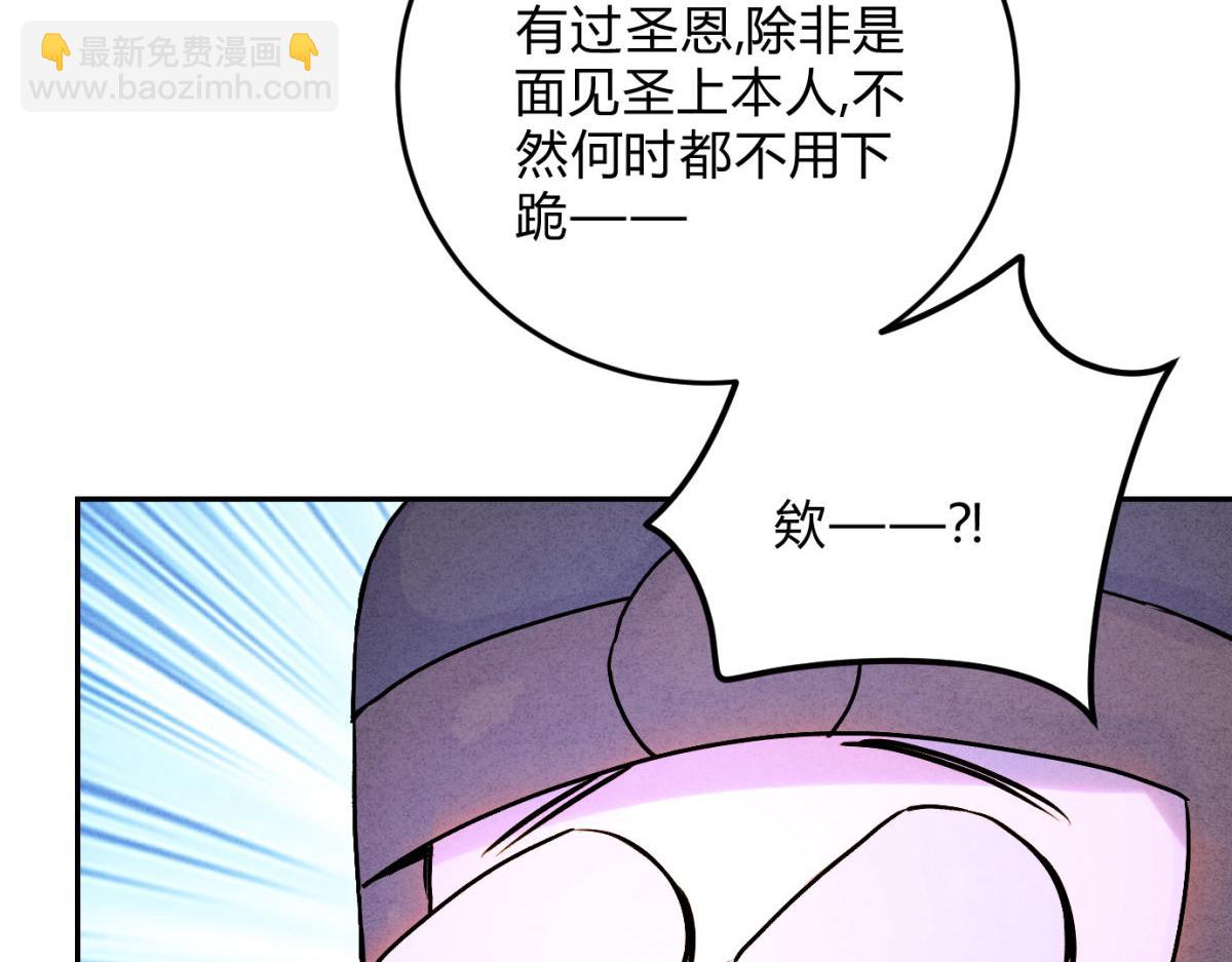 外传01 初遇(1/3)-第73话