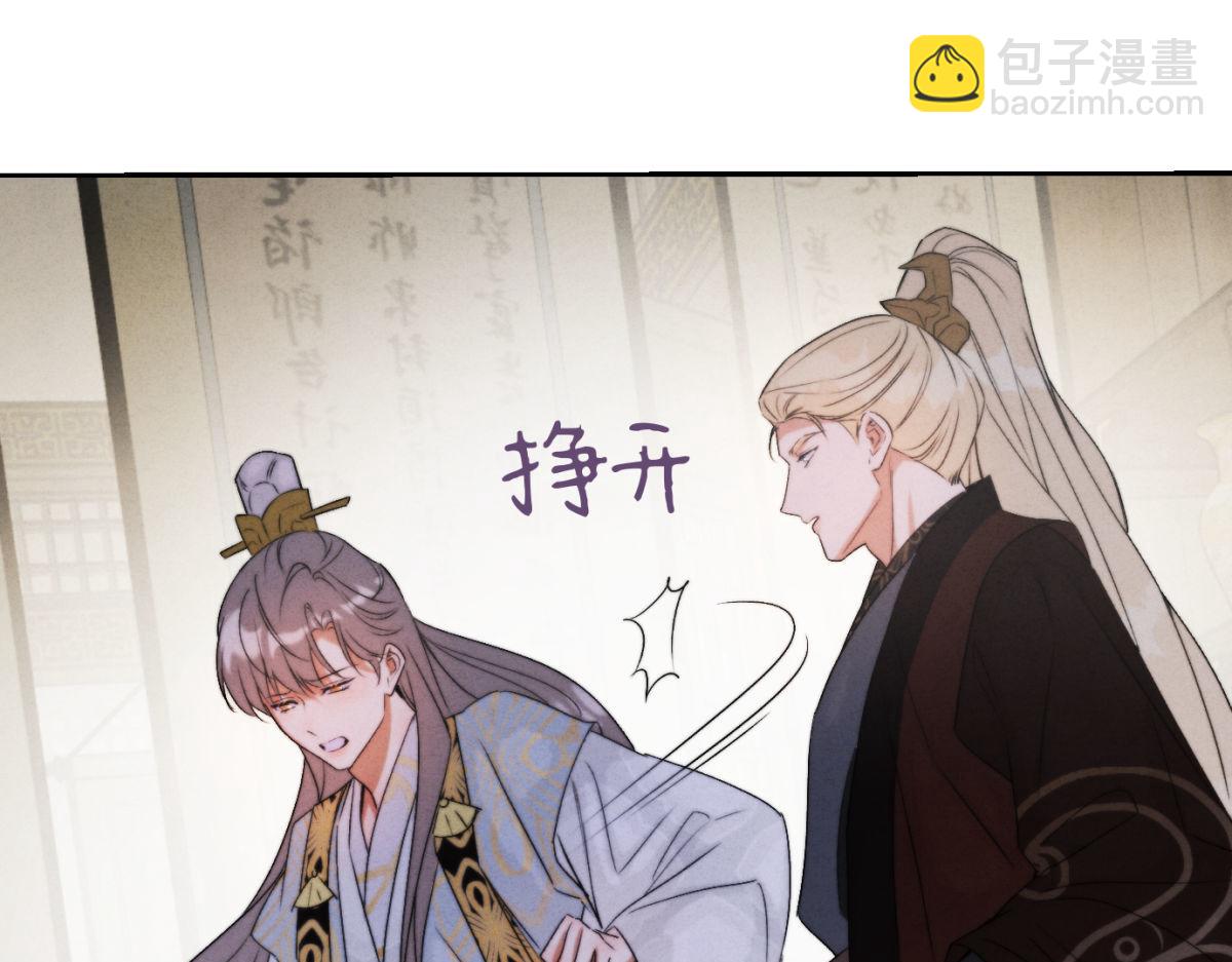 外传03 权力的游戏(1/3)-第75话