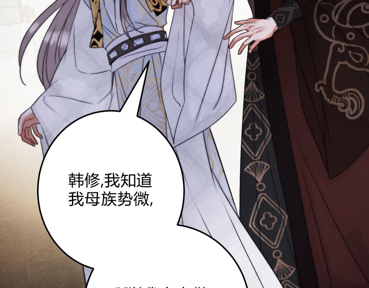 外传03 权力的游戏(1/3)-第75话