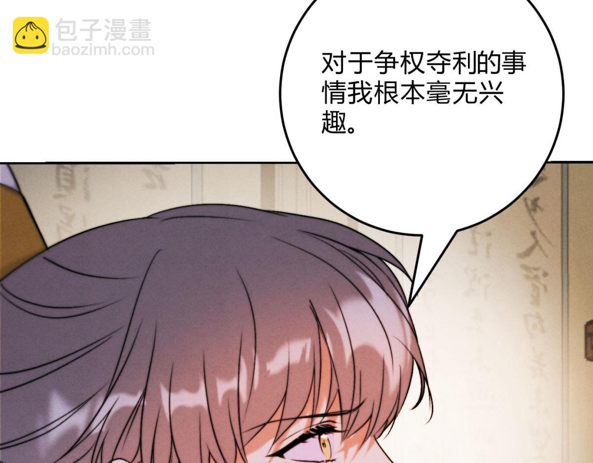 外传03 权力的游戏(1/3)-第75话