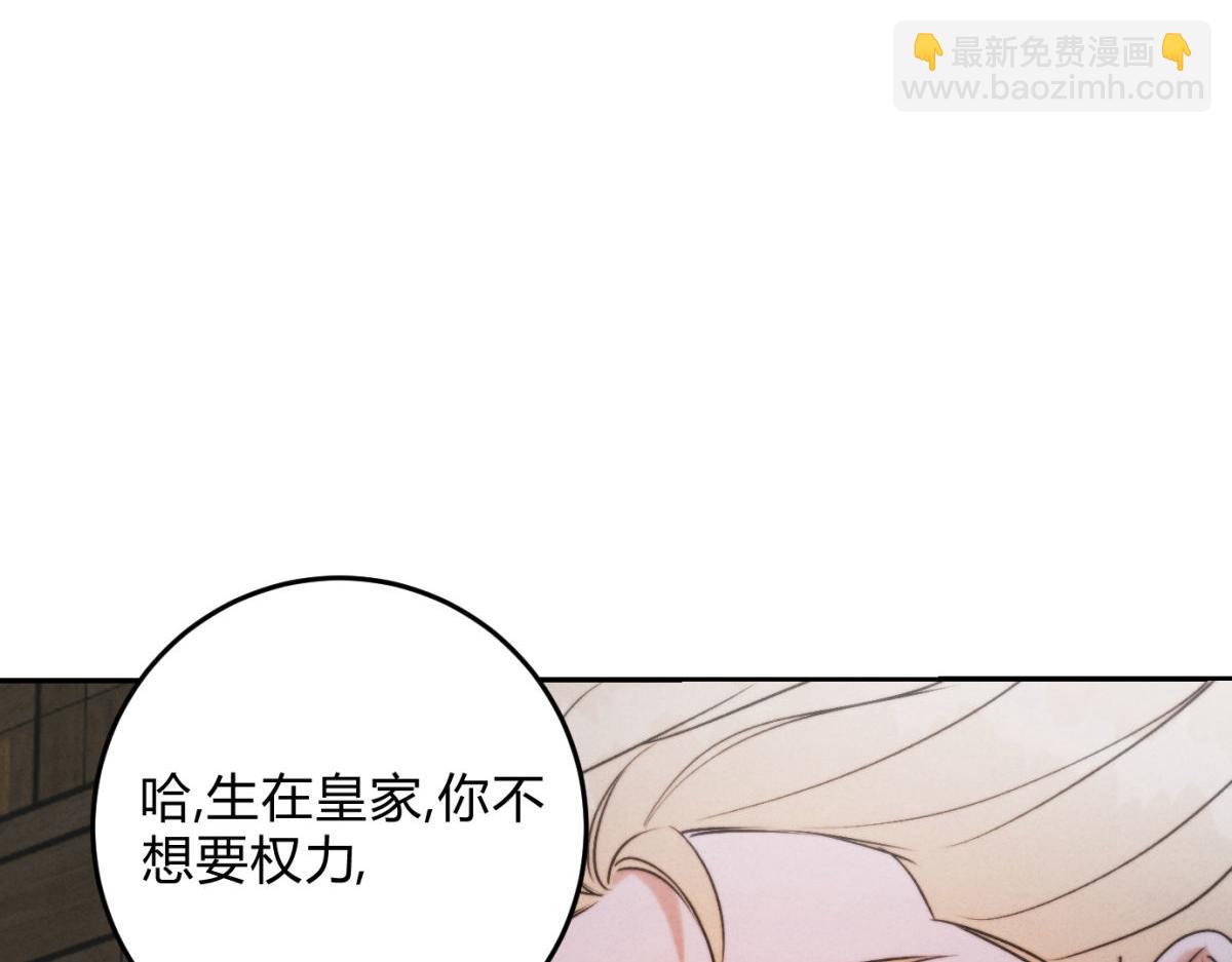 外传03 权力的游戏(1/3)-第75话