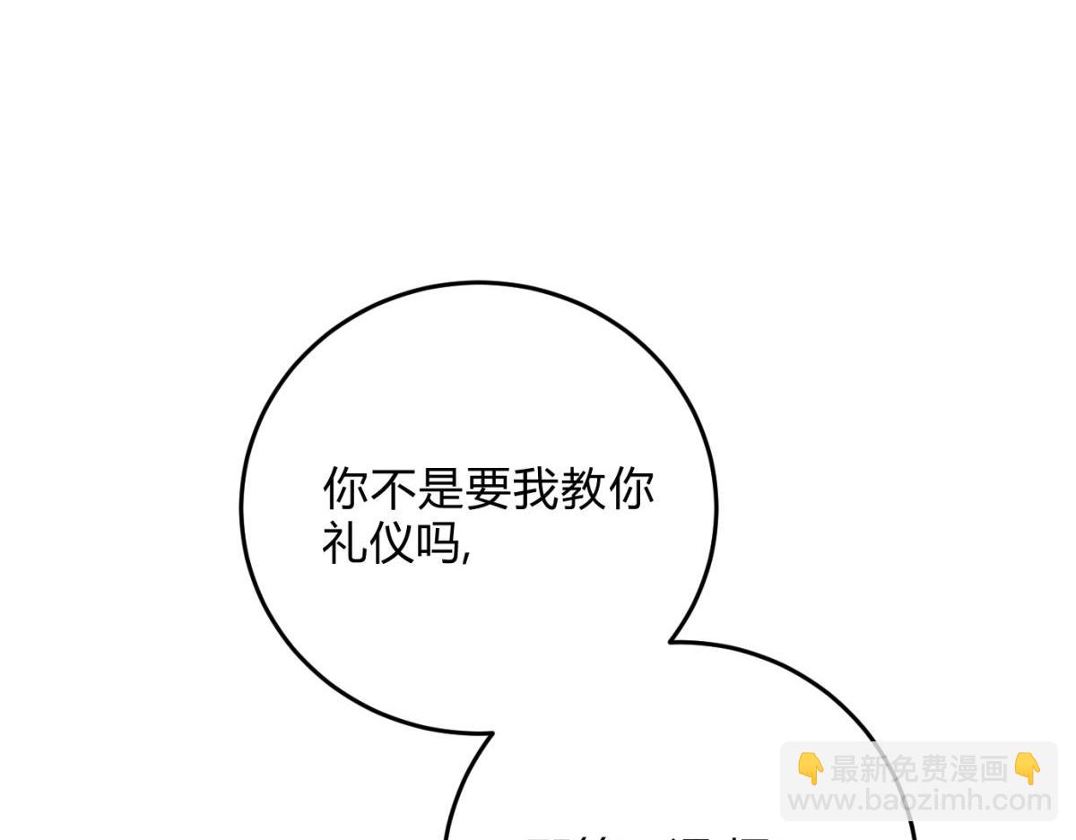 外传03 权力的游戏(1/3)-第75话