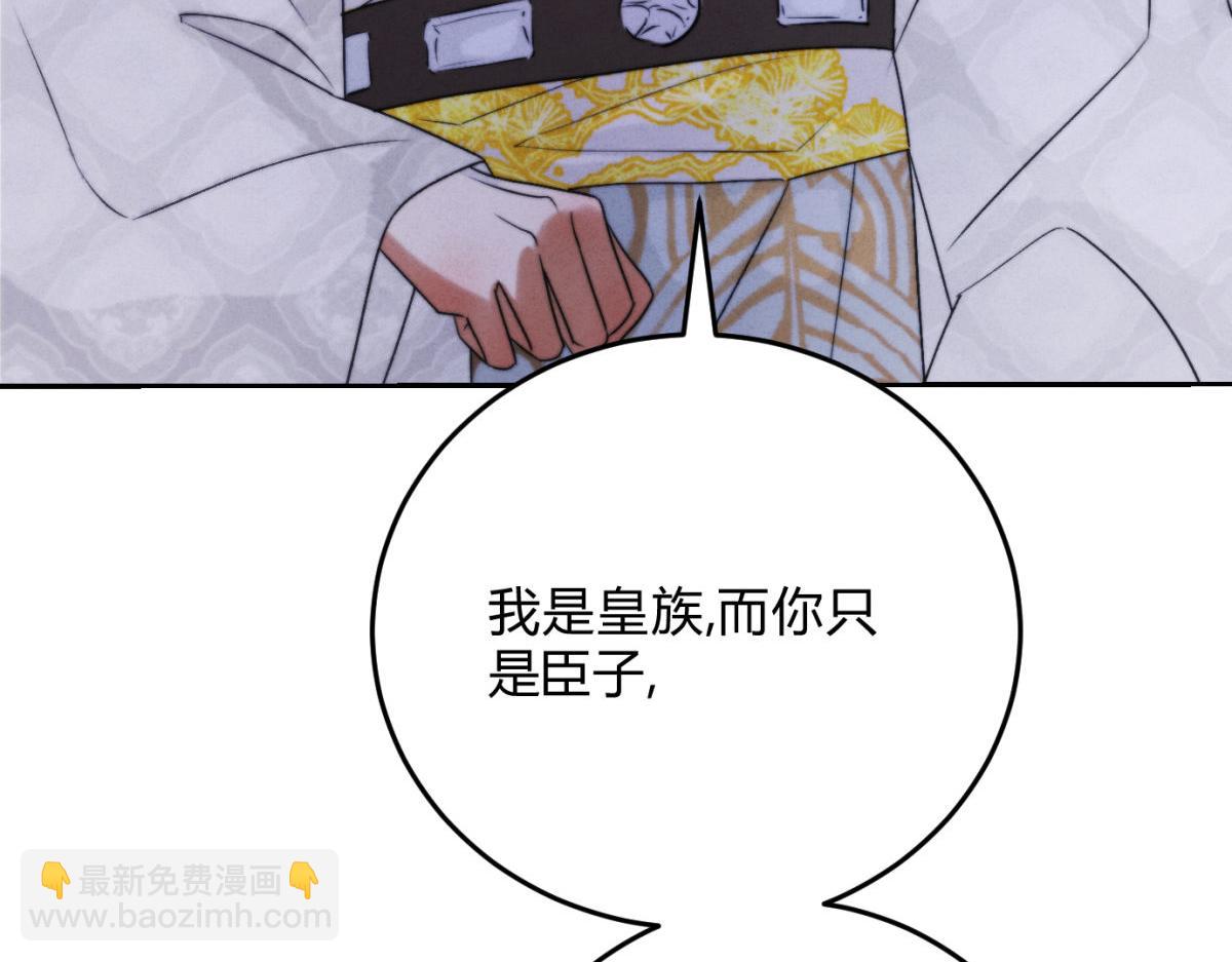 外传03 权力的游戏(1/3)-第75话