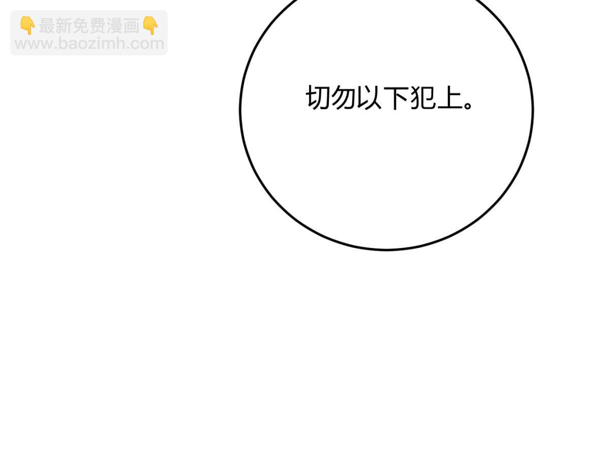 外传03 权力的游戏(1/3)-第75话