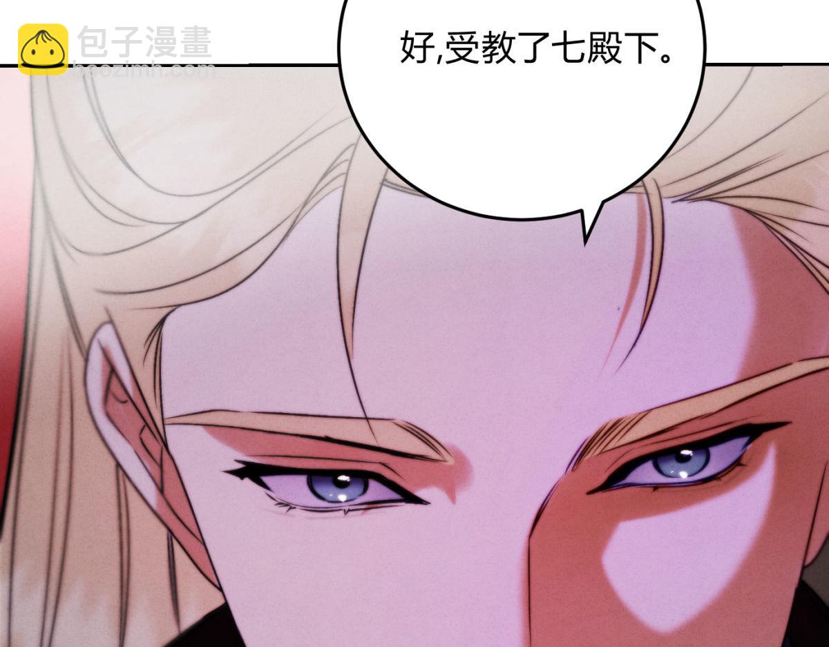 外传03 权力的游戏(1/3)-第75话