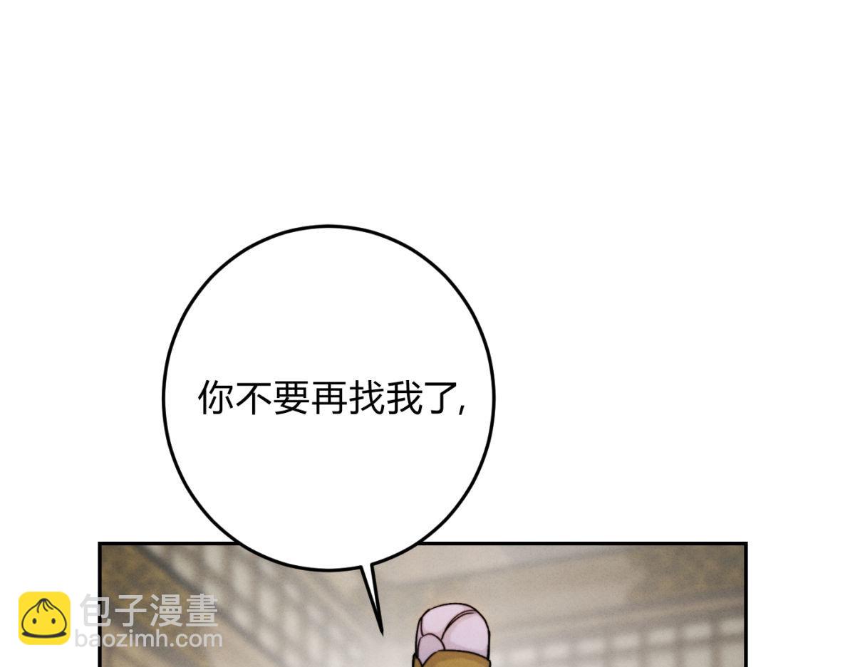 外传03 权力的游戏(1/3)-第75话