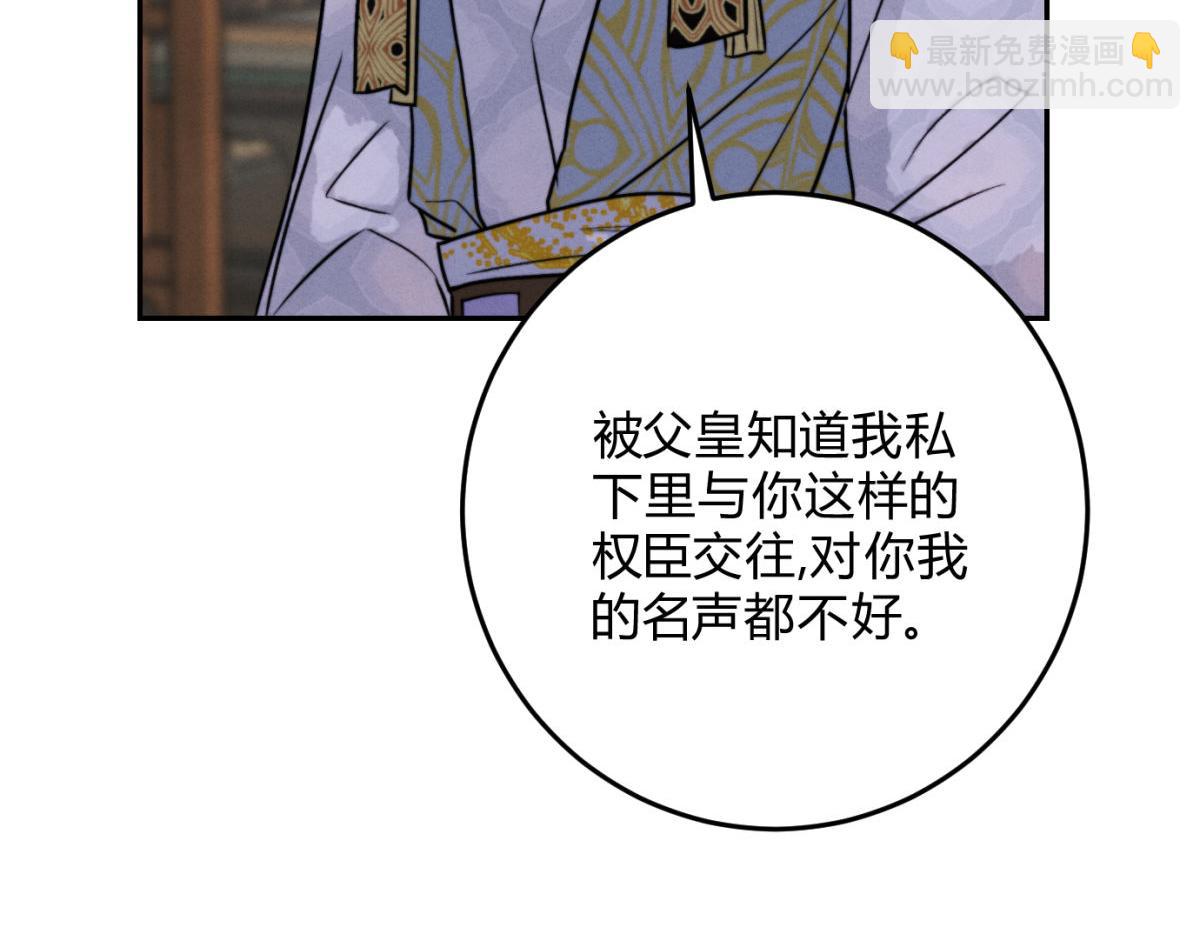 外传03 权力的游戏(1/3)-第75话