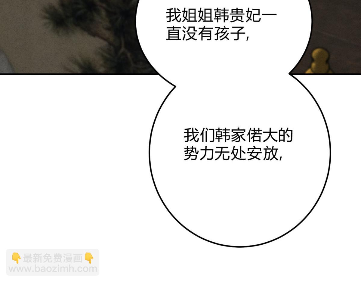 外传03 权力的游戏(1/3)-第75话