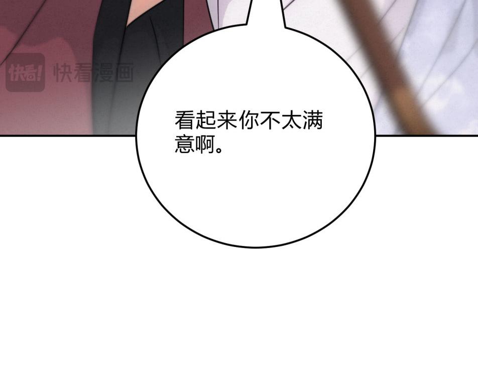 外传05 只是权力(1/2)-第79话