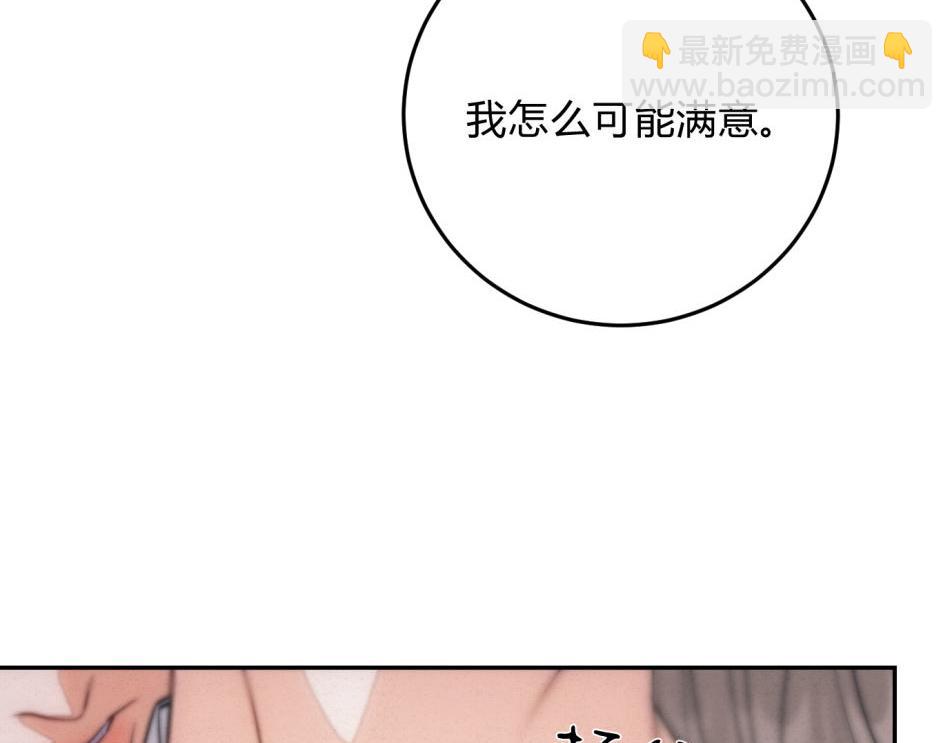 外传05 只是权力(1/2)-第79话